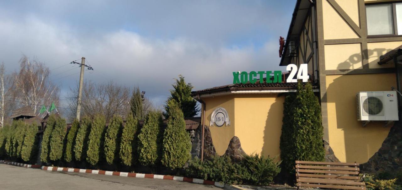 Хостел 24 Khmel'nyts'kyy Exterior foto